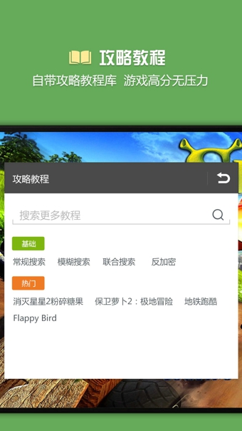 烧饼游戏修改器app v3.1app截图