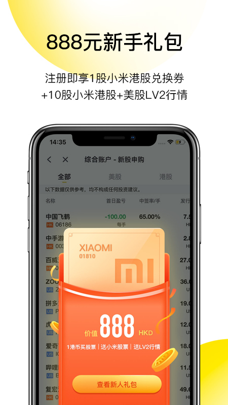 Tiger Trade手机版下载app截图