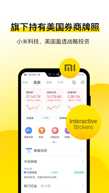 Tiger Trade手机版下载app截图