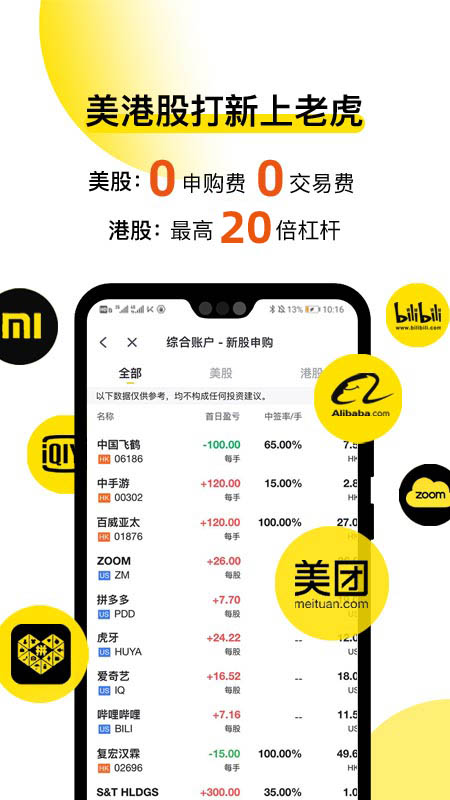 Tiger Trade手机版下载app截图