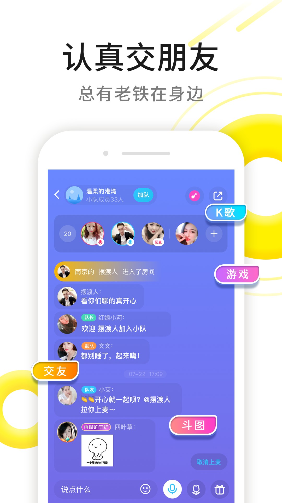 伊对最新版app截图