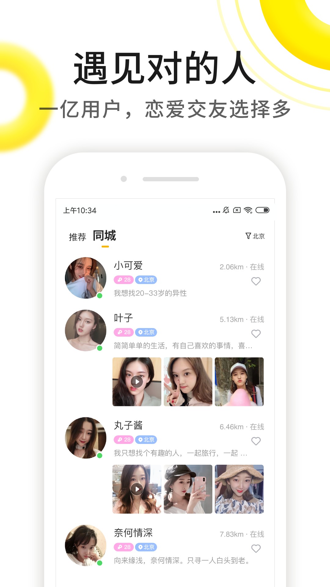 伊对最新版app截图