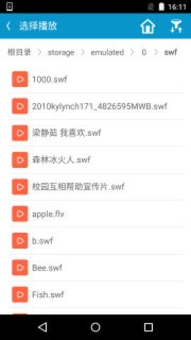 网极SWF播放器app截图