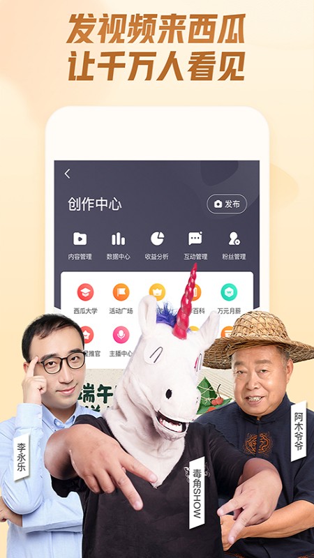 西瓜视频安卓下载app截图