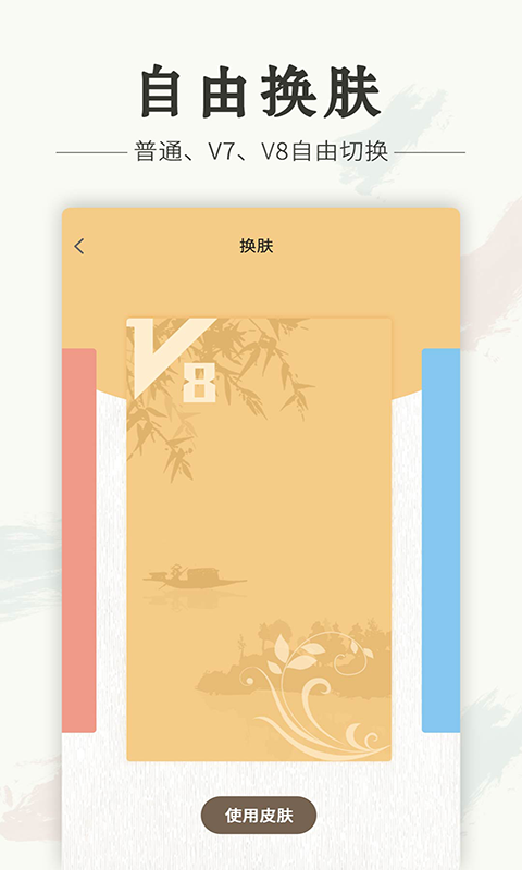 画江湖app截图