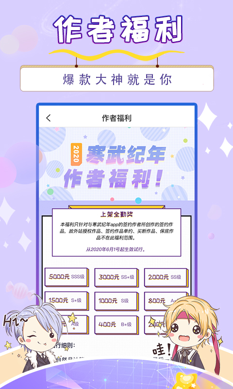 寒武纪年app截图