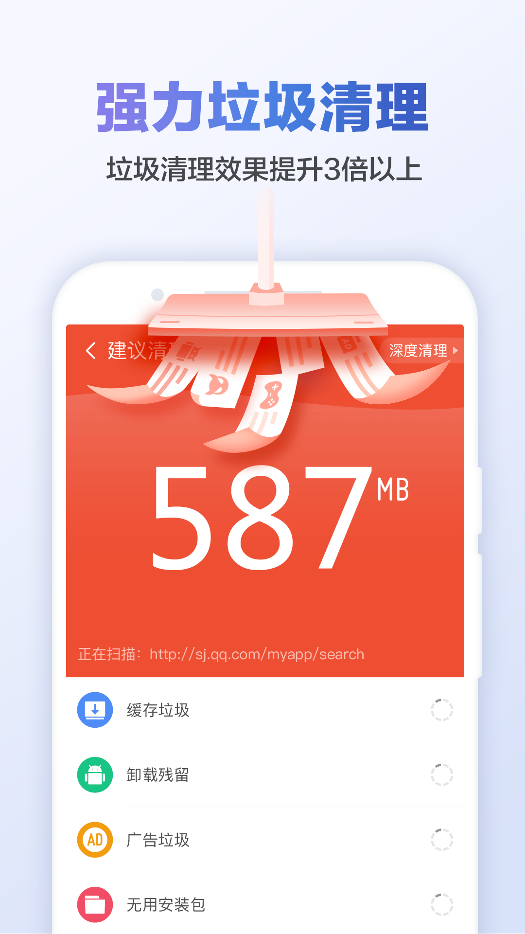 猎豹清理大师下载安装app截图