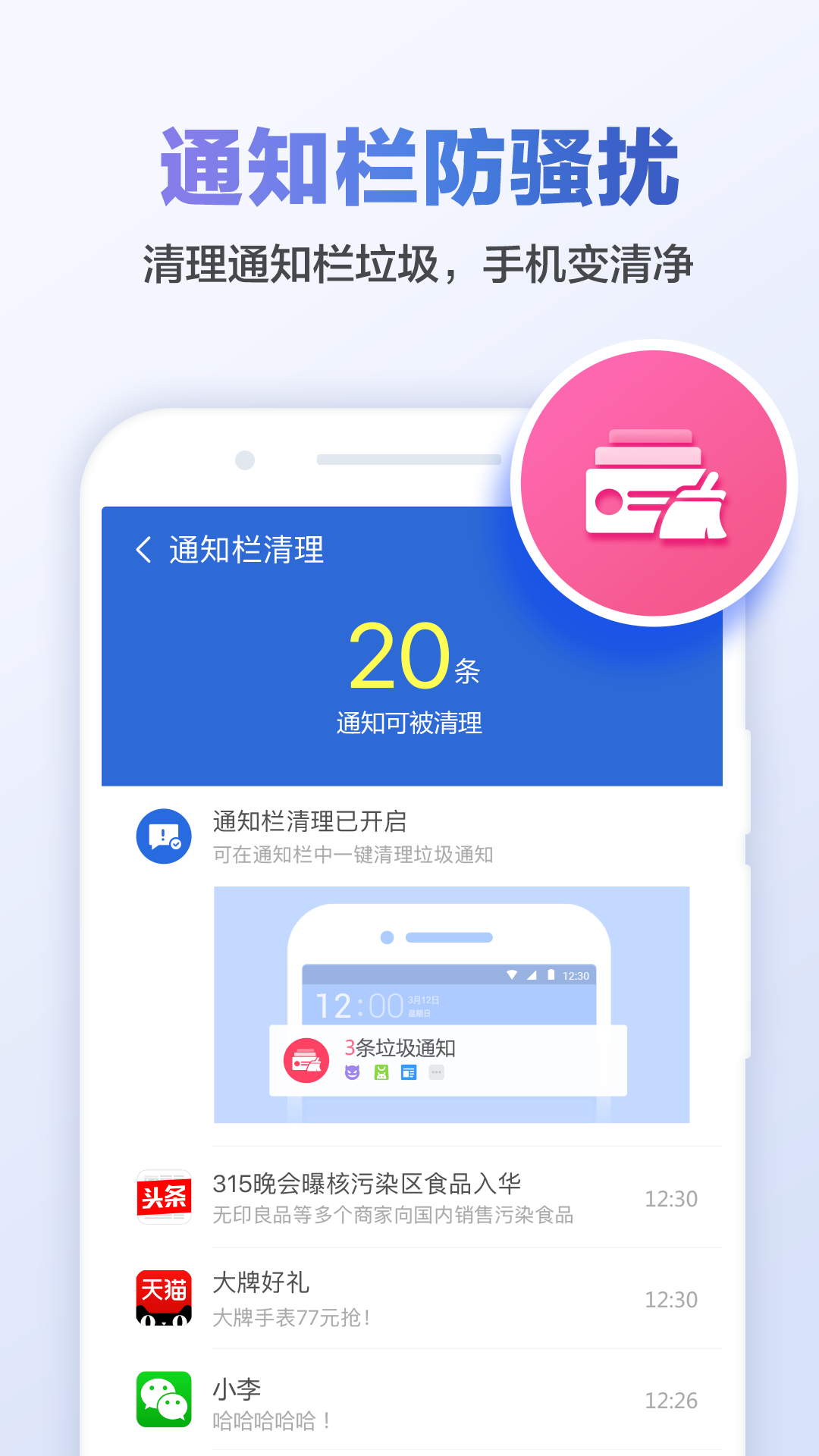 猎豹清理大师下载安装app截图