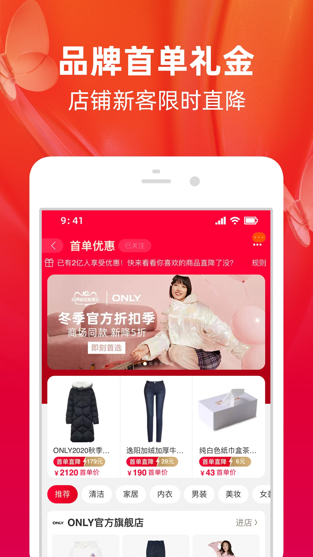 淘宝下载安装app截图