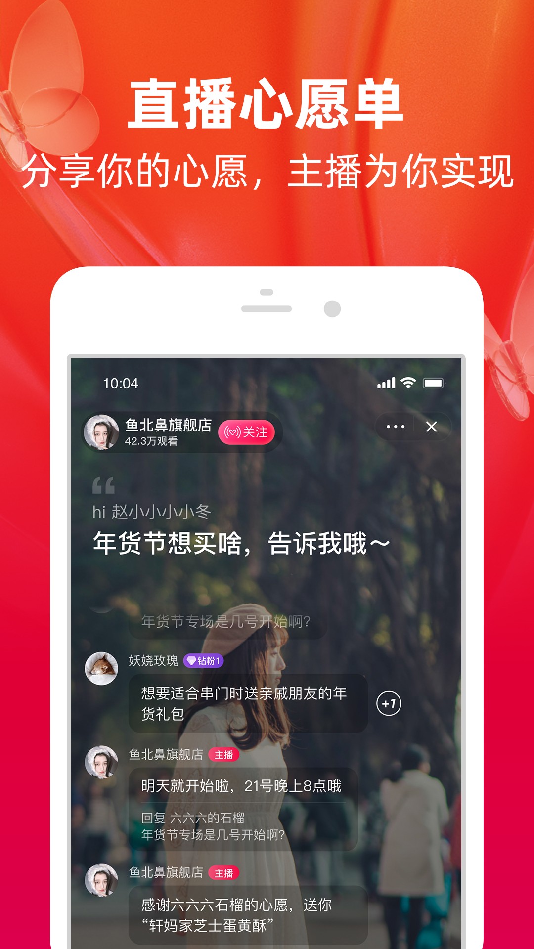 淘宝下载安装app截图