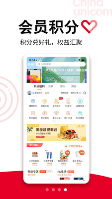重庆联通app下载app截图