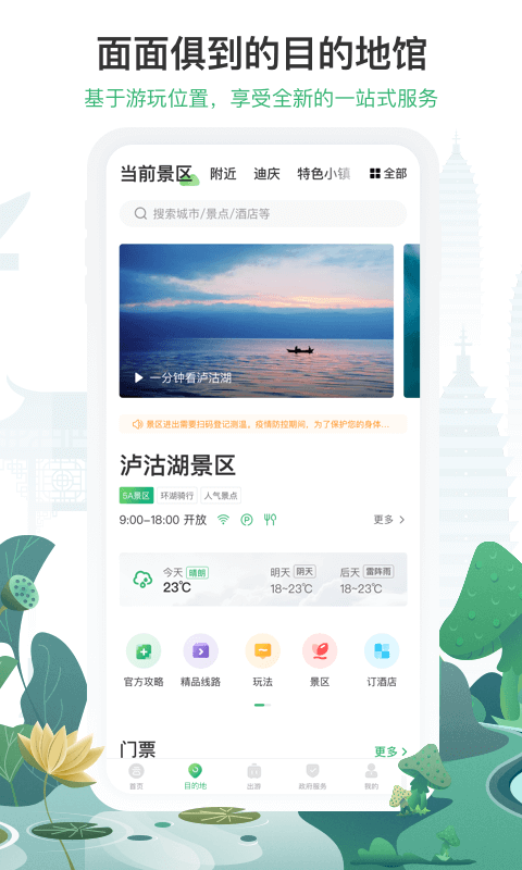 游云南app截图