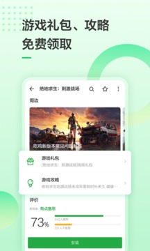 豌豆荚app下载app截图