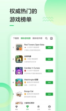 豌豆荚app下载app截图