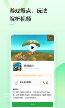 豌豆荚app下载app截图