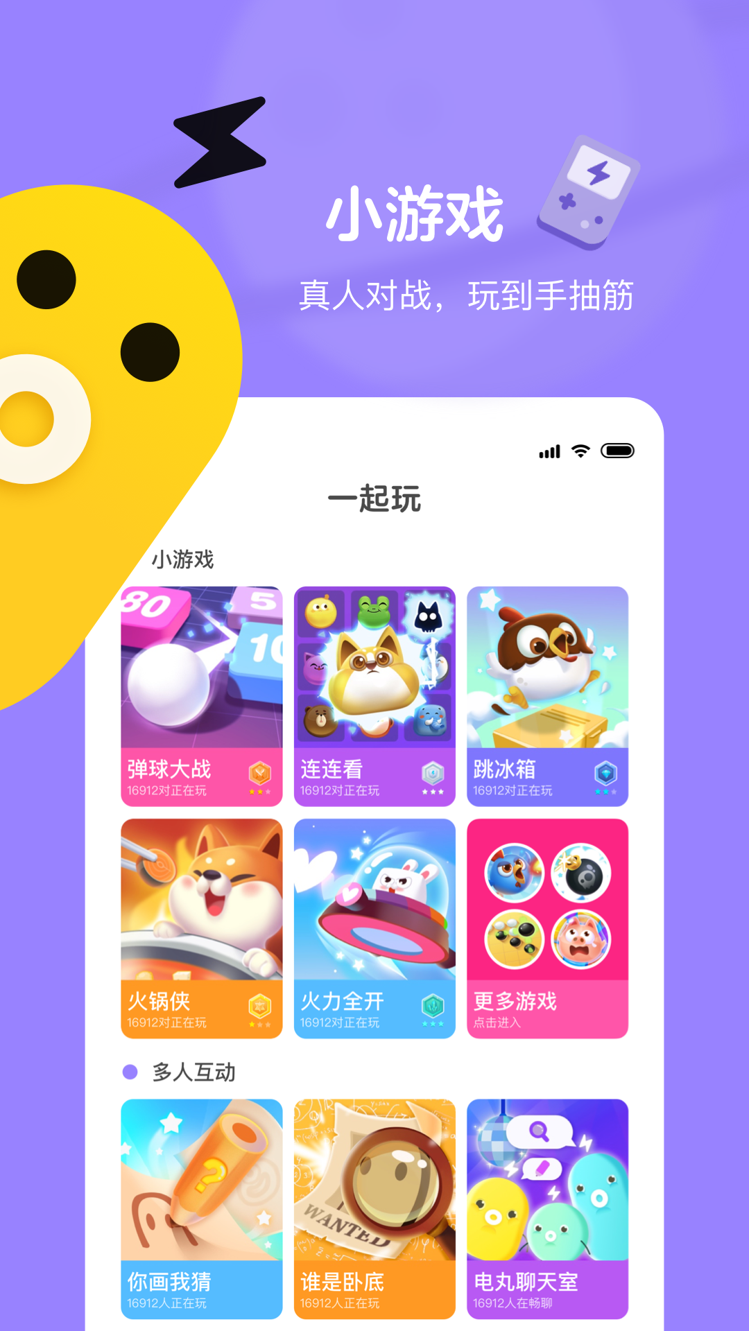 快手小游戏app截图