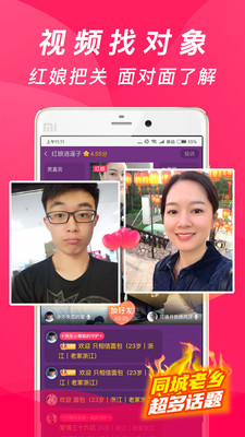 珍婚app截图