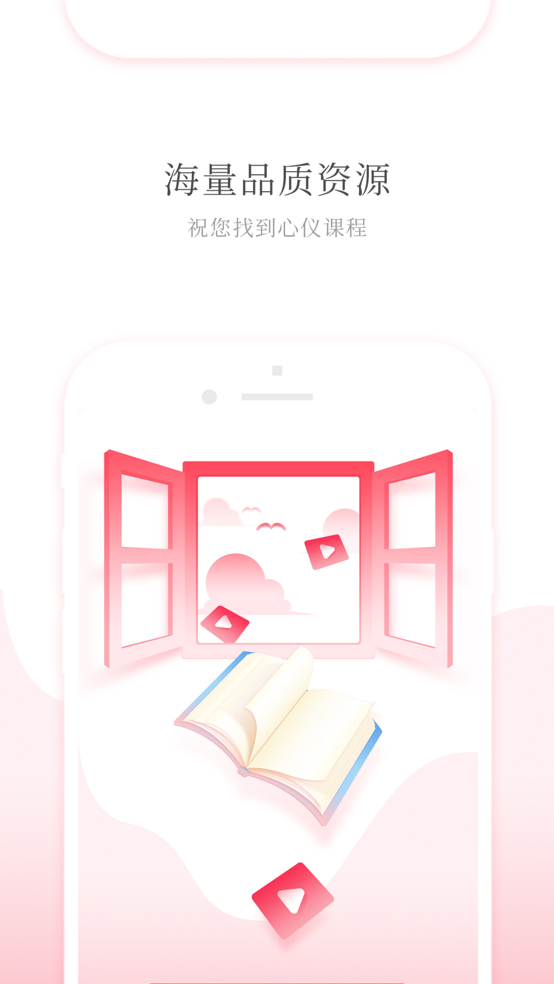 天天心理app截图