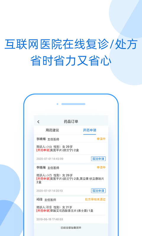 好心情app截图