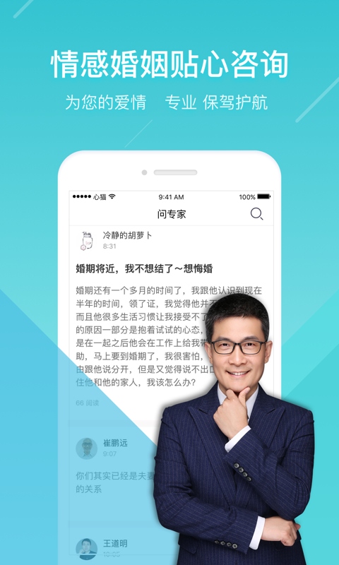 心猫心理app截图