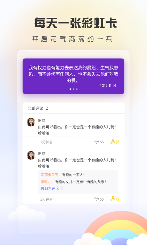 趣鸭app截图