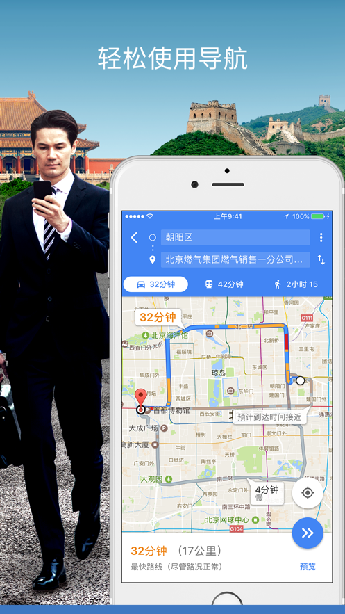 谷歌地图手机版app截图