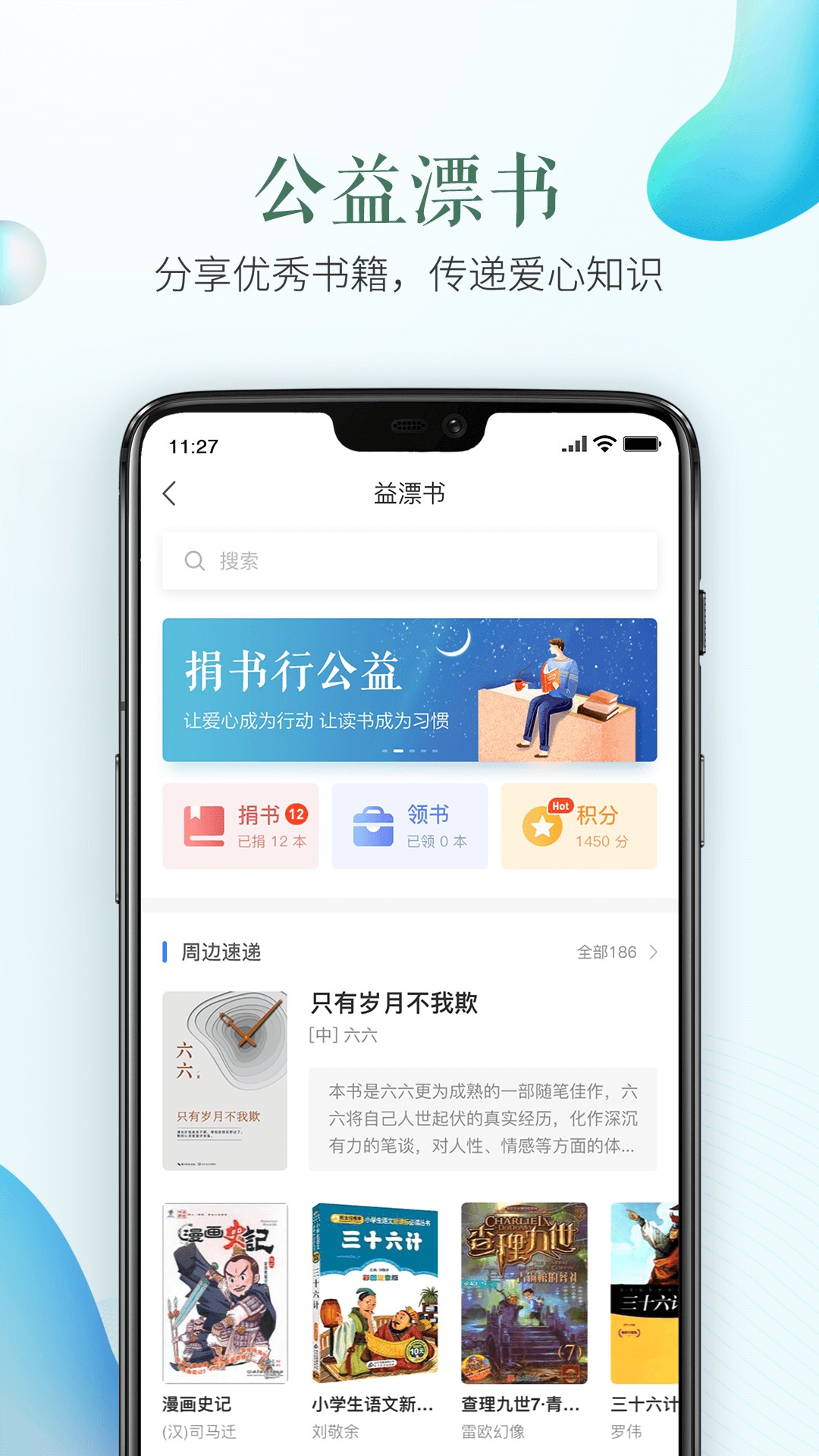 济宁市安全教育平台app截图