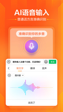 搜狗输入法皮肤大全app截图