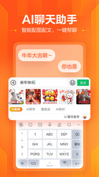 搜狗输入法皮肤大全app截图