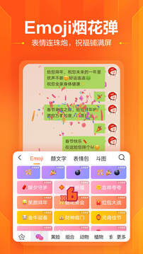 搜狗输入法皮肤大全app截图