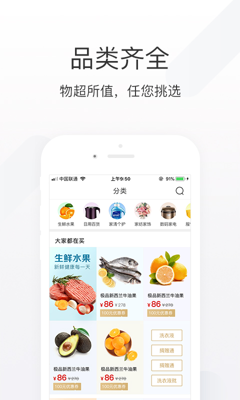 楚楚推app下载app截图