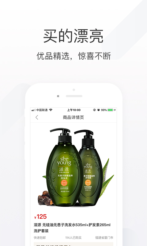 楚楚推app下载app截图