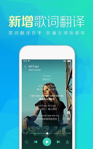 天天动听app截图