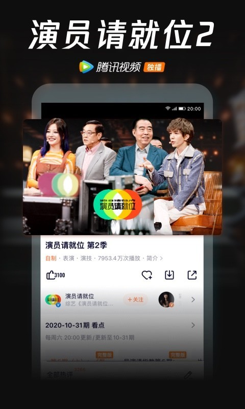 QQlive播放器app截图