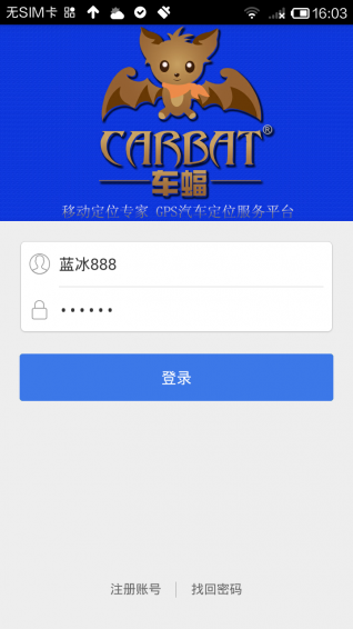 汽车定位软件app截图