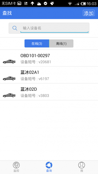 汽车定位软件app截图