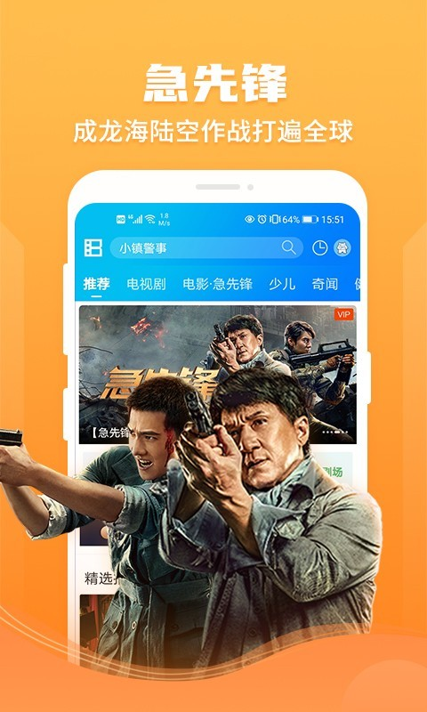 暴风影音安卓版app截图