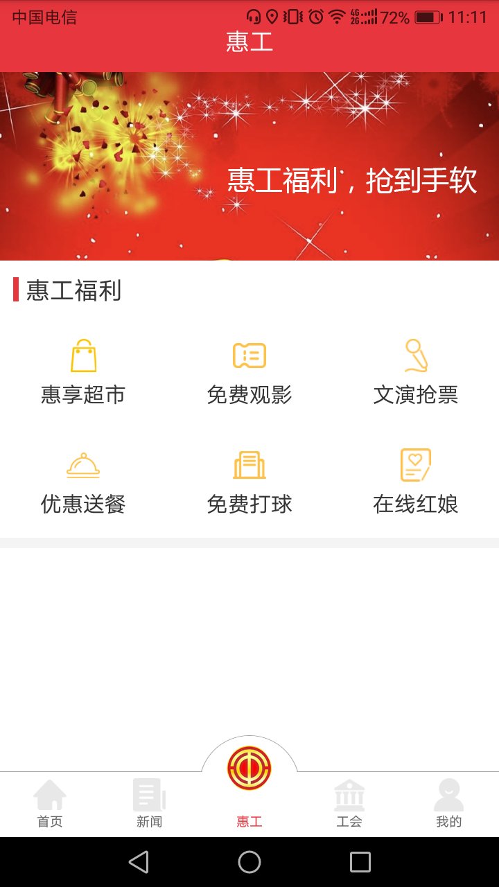 知工app截图