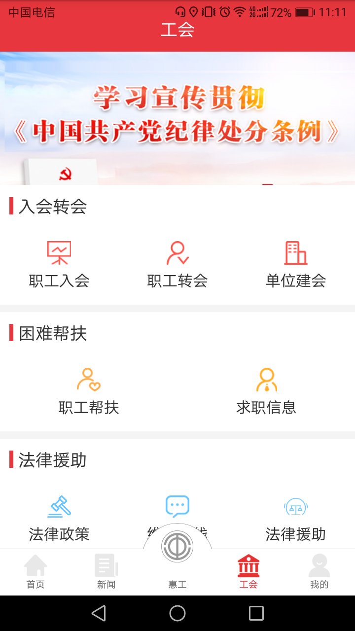 知工app截图