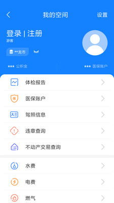 我的常州app截图