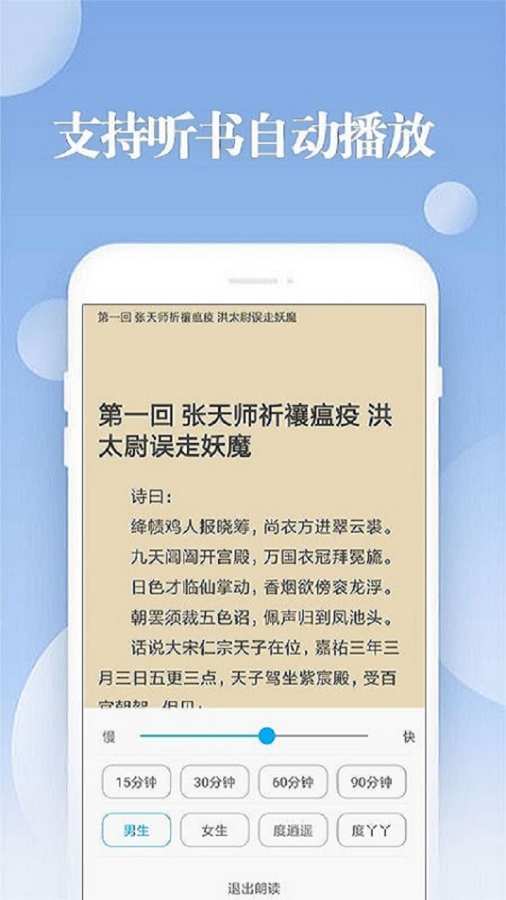 笔趣阁安卓appapp截图