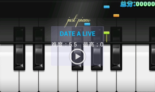 极品钢琴app截图