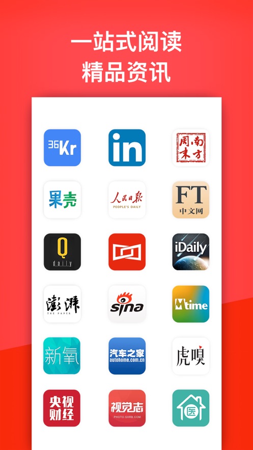 今日阅读app下载app截图