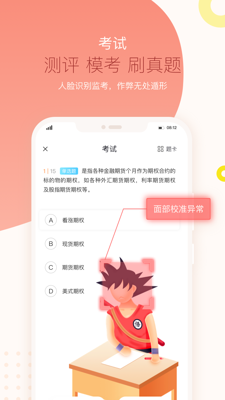 知鸟培训平台app下载app截图