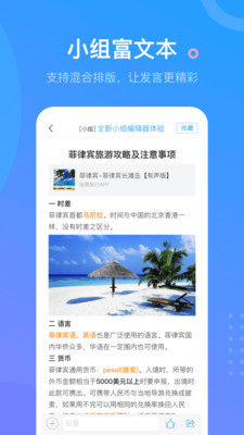 超星阅读器app截图