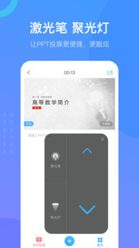 超星校园阅读登录入口app截图