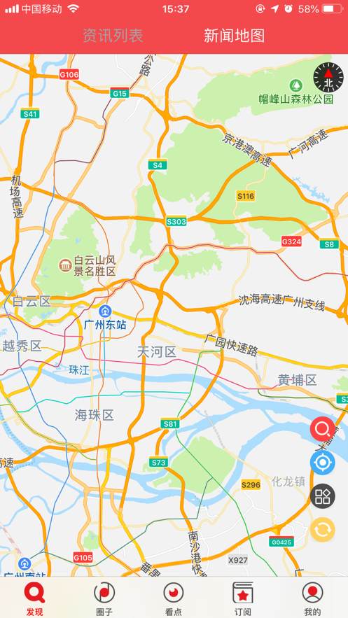 广州电视课堂app截图