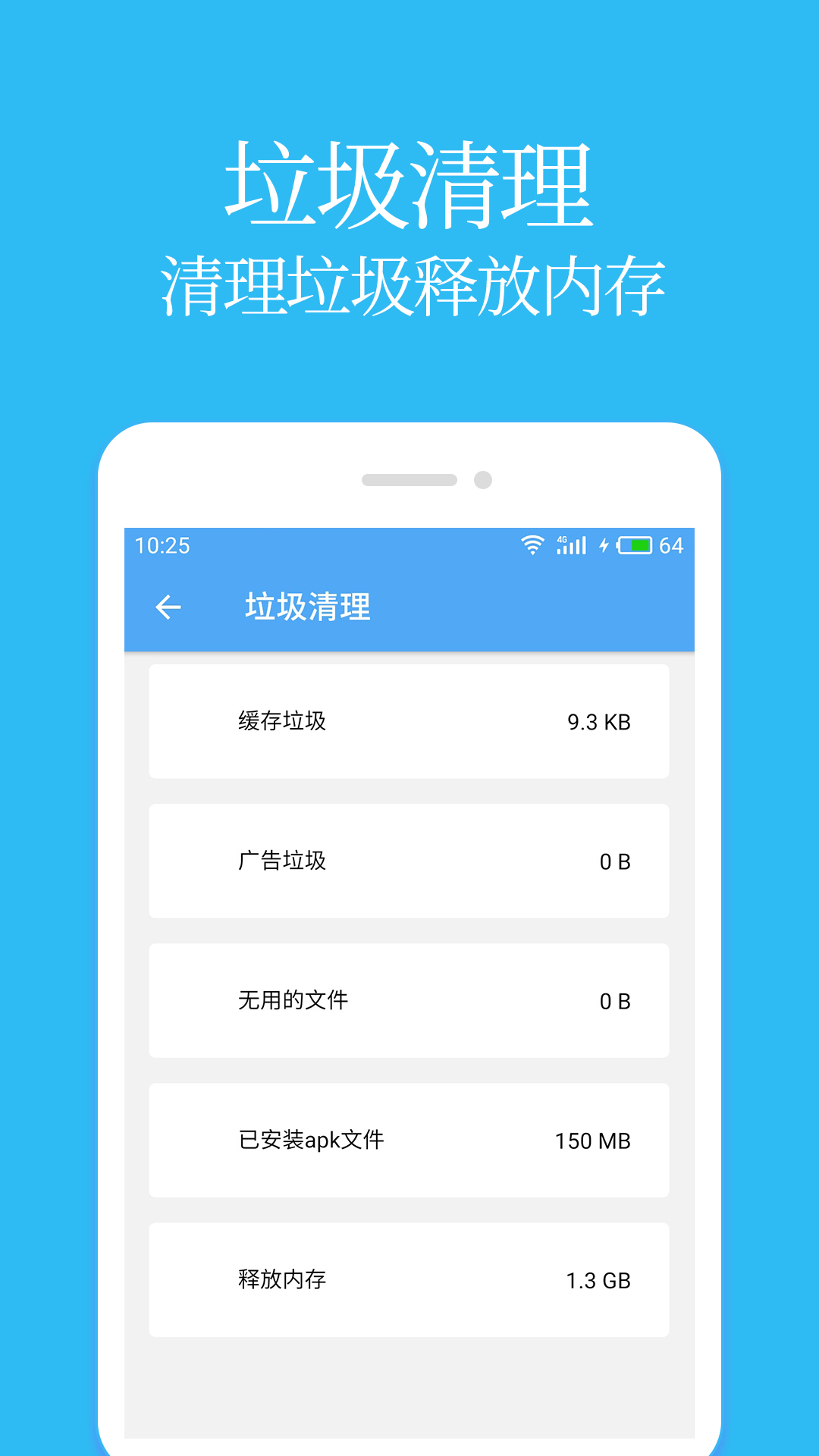 杀毒清理大师app截图