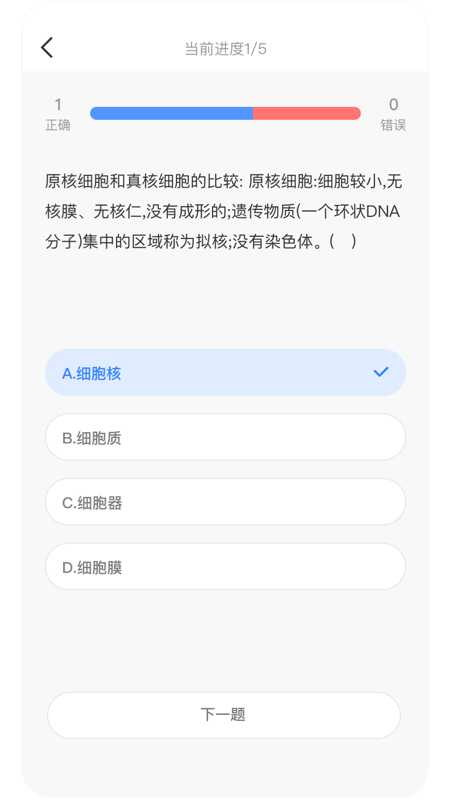 小熊猫轻松背app截图