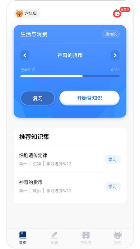 小熊猫轻松背app截图